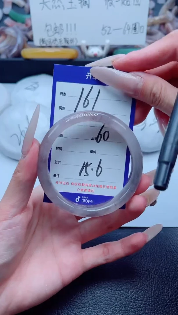 石英质玉手镯未镶嵌161-60