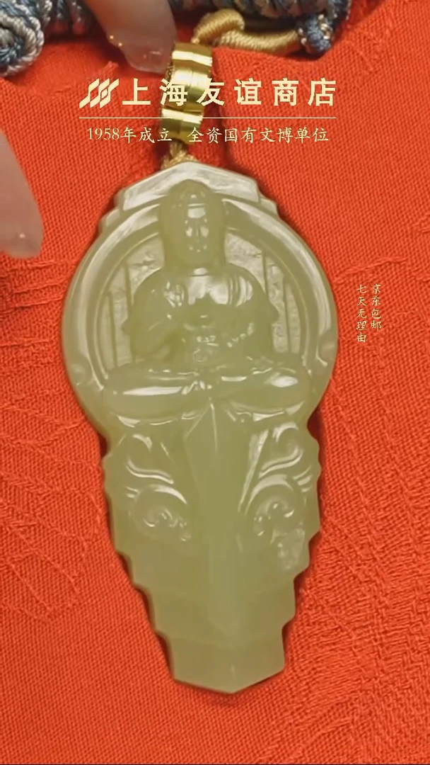 和田玉未镶嵌颈饰ZM2470药师佛挂坠