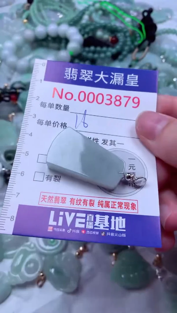 吊坠(不含链)未镶嵌翡翠3879