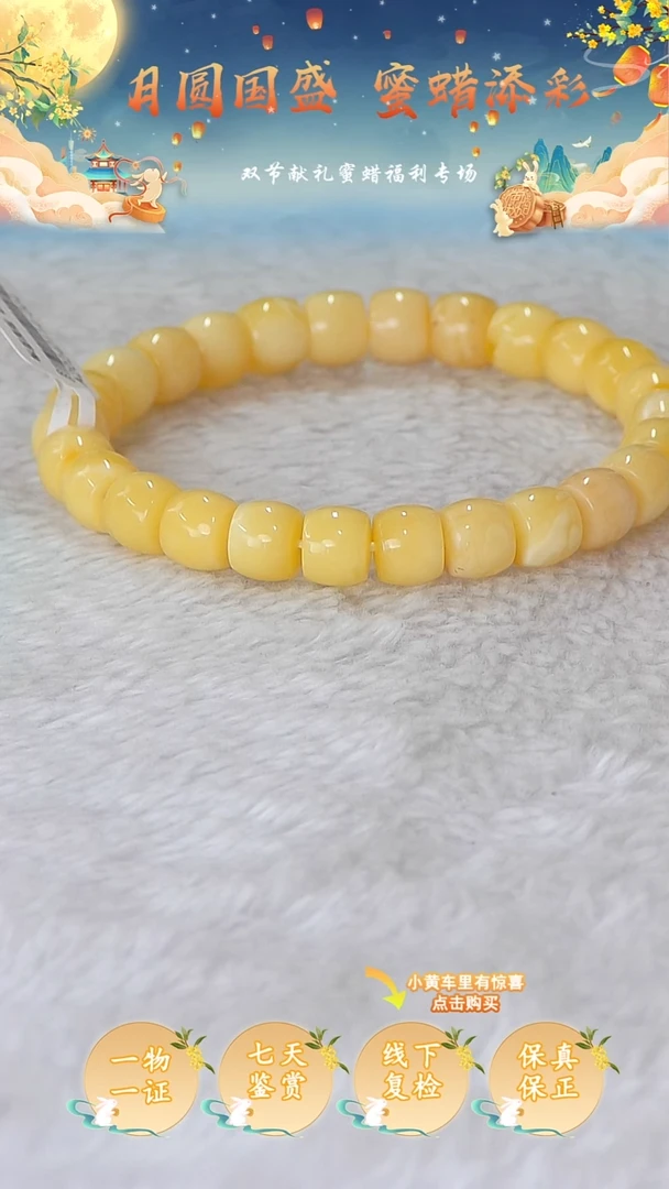 裸石蜜蜡未镶嵌俄料微瑕9.1MM