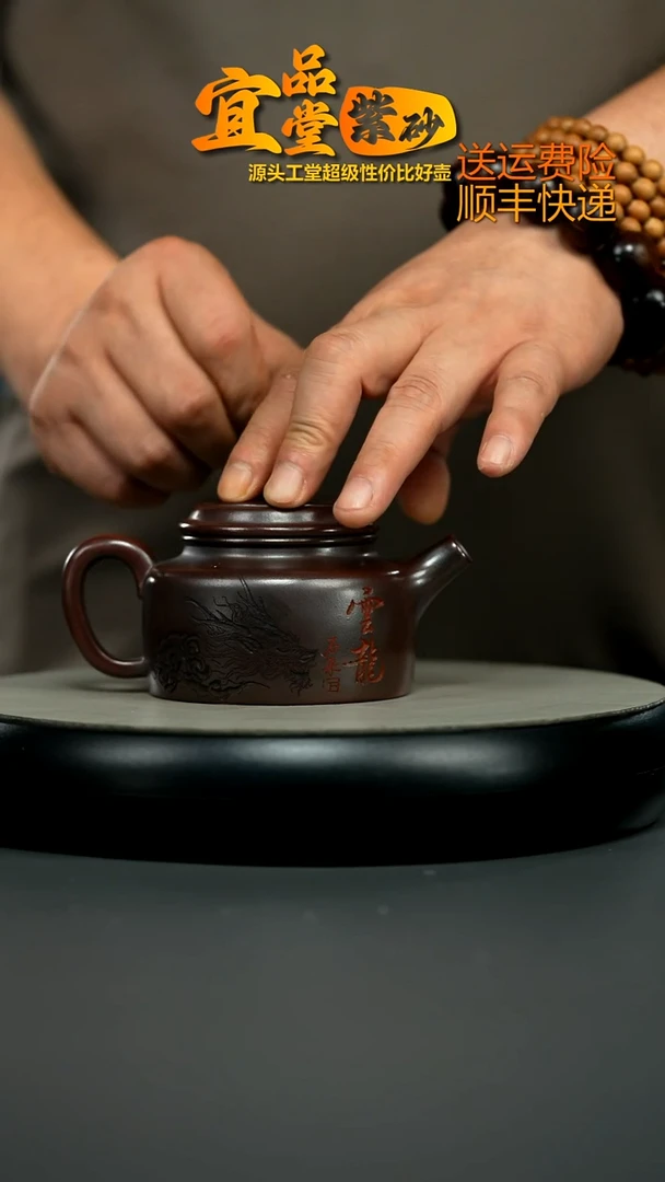 茶壶紫砂蒋静明铁血红砂云龙德中220CC