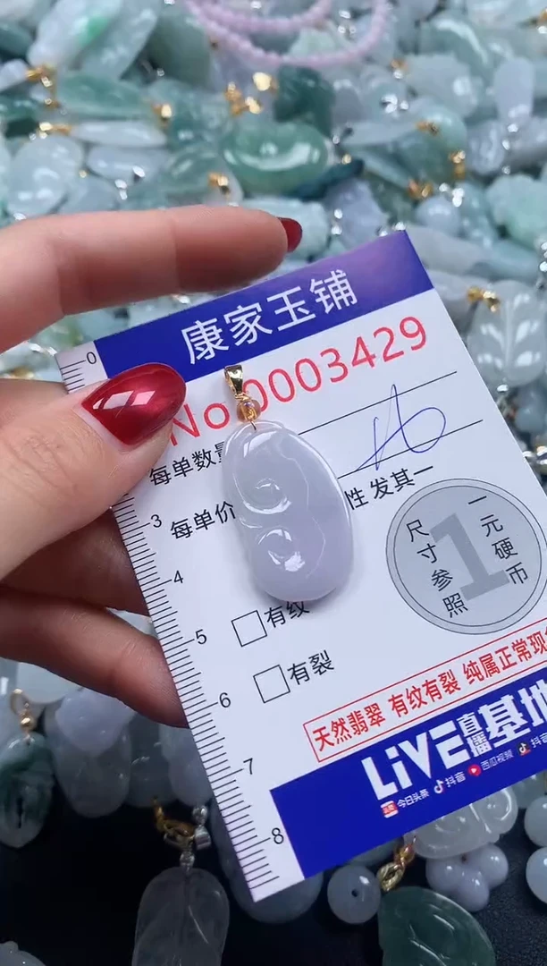 颈饰未镶嵌翡翠3429