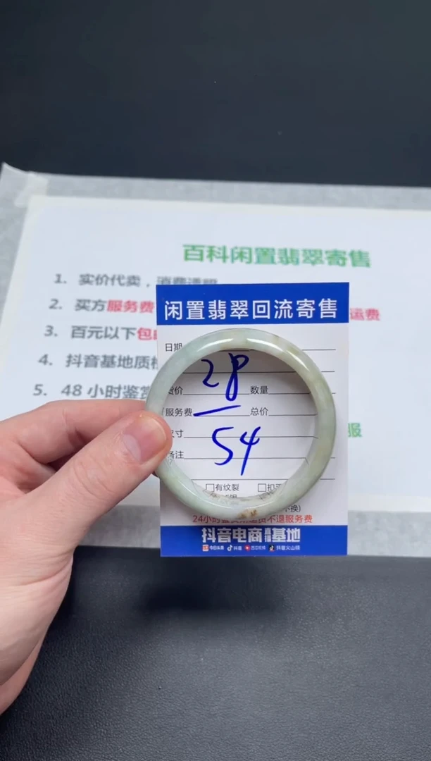 未镶嵌手镯翡翠天然翡翠A货手镯
