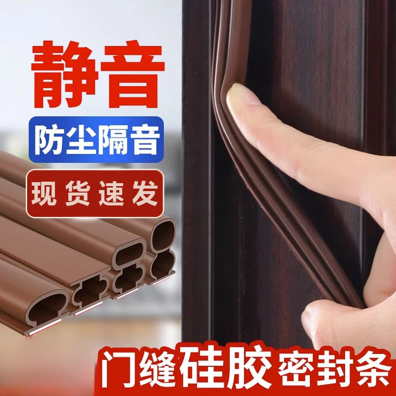 防盗门进户门门缝门底密封条入户胶条隔音条门窗门挡风缝隙保暖条