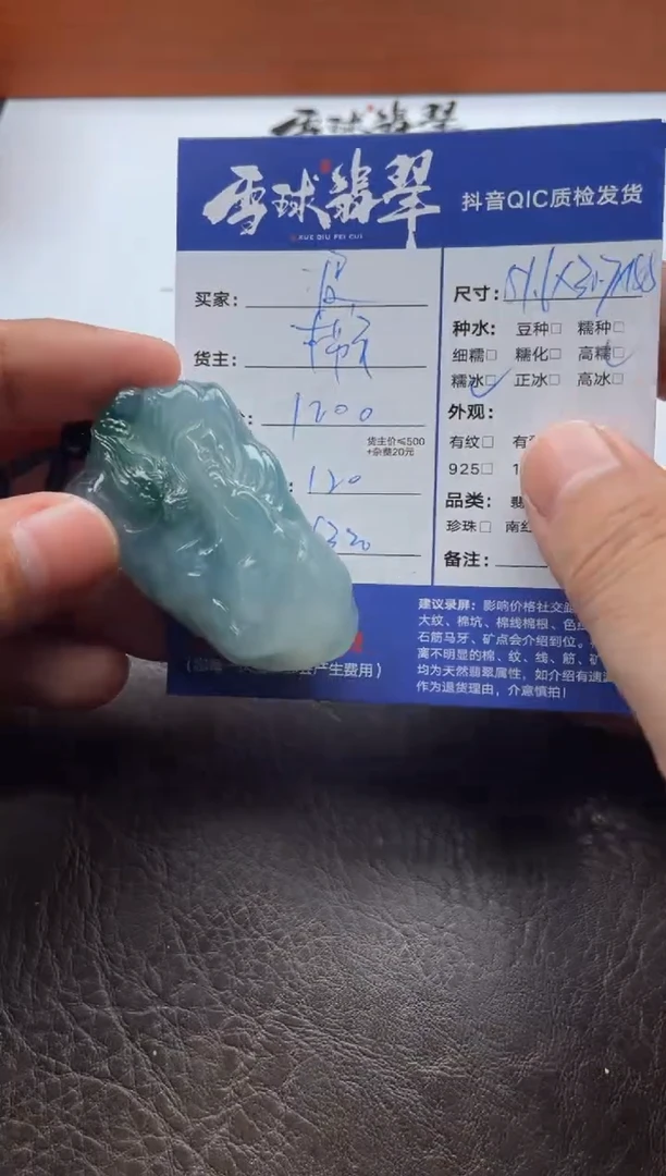 颈饰未镶嵌翡翠被****光1945111004HHH