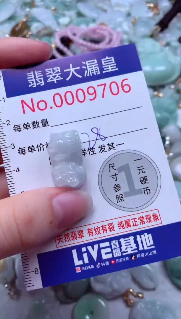 吊坠(不含链)未镶嵌翡翠9706