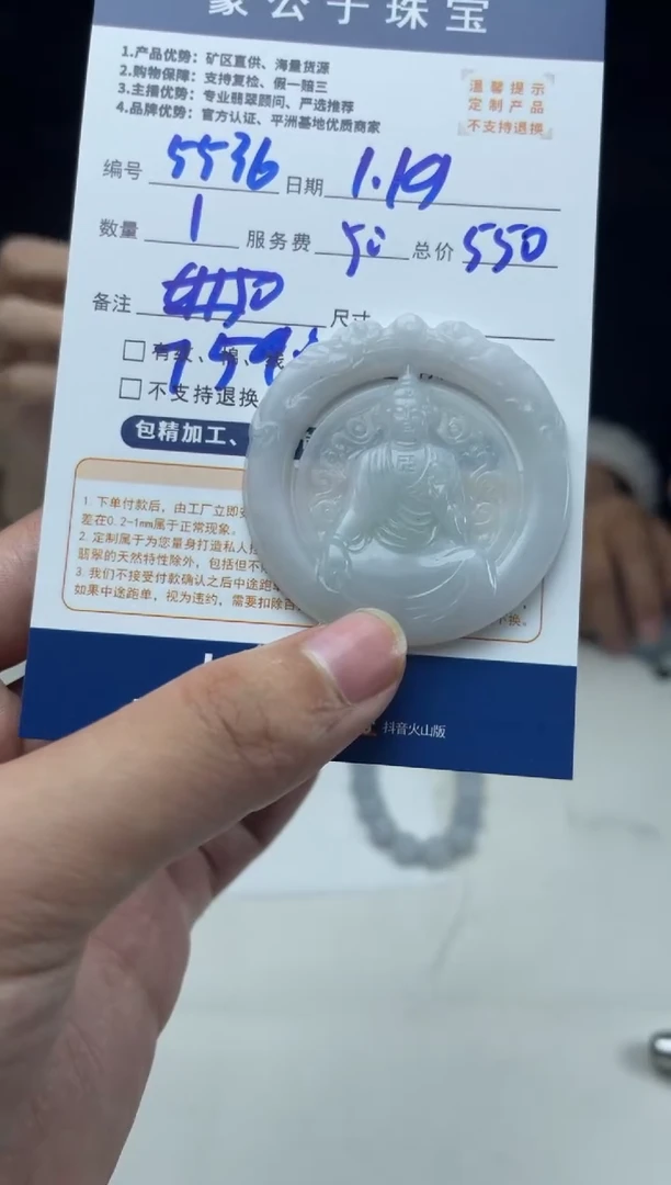 【闪购商品】定制翡翠未镶嵌5536（发货一个）