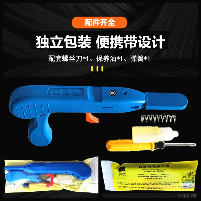 2025年新款农易摘花椒神器 园艺剪酸枣采摘修枝剪花椒采摘器