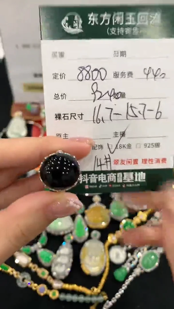 18K金镶嵌戒指翡翠不退不换