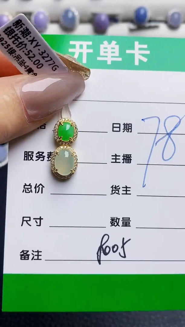 银S925镶嵌戒指翡翠8005