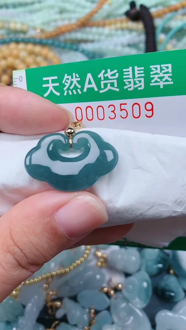 颈饰未镶嵌翡翠.0003509