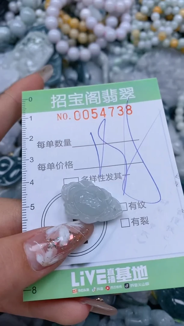 【闪购商品】翡翠颈饰未镶嵌闪购商品0054738