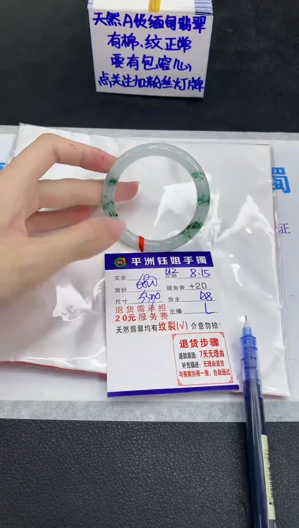 翡翠手镯未镶嵌1