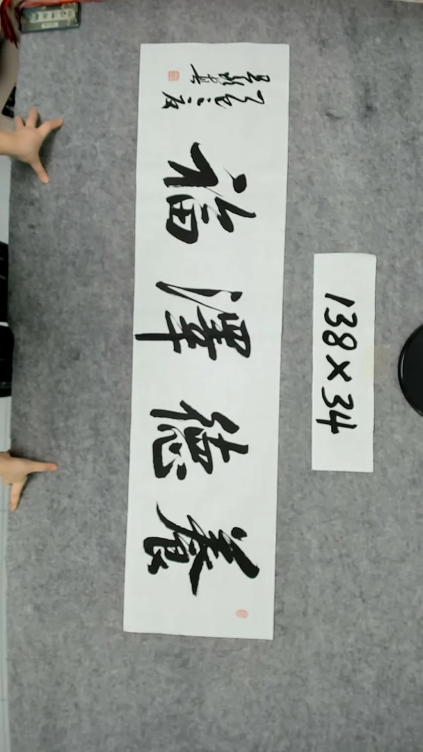 书法吕老师书法作品