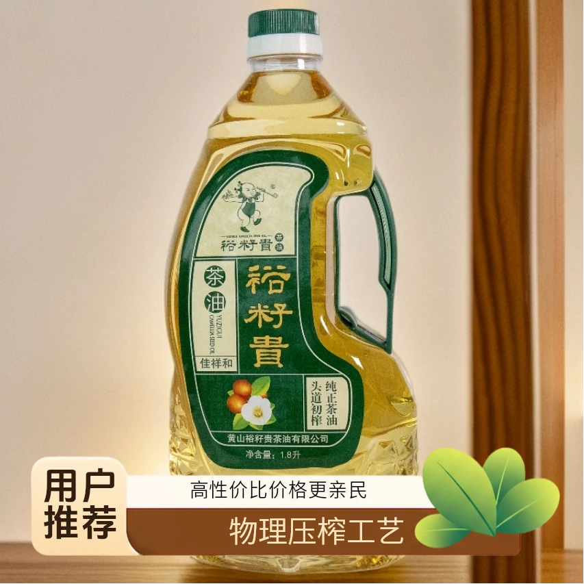 黄山野生纯山茶油农家自产纯正有机食用油宝宝辅食凉拌正宗山茶油