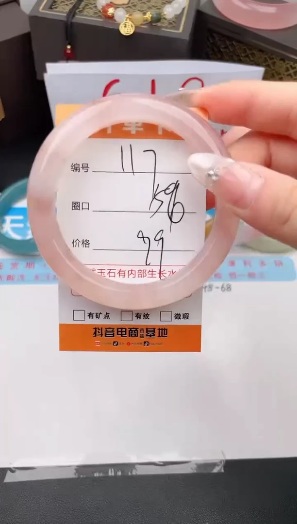 石英质玉手镯未镶嵌编号 117