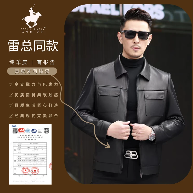 海宁真皮夹克外套2025秋冬季新款男士皮衣雷军同款高级感休闲男装
