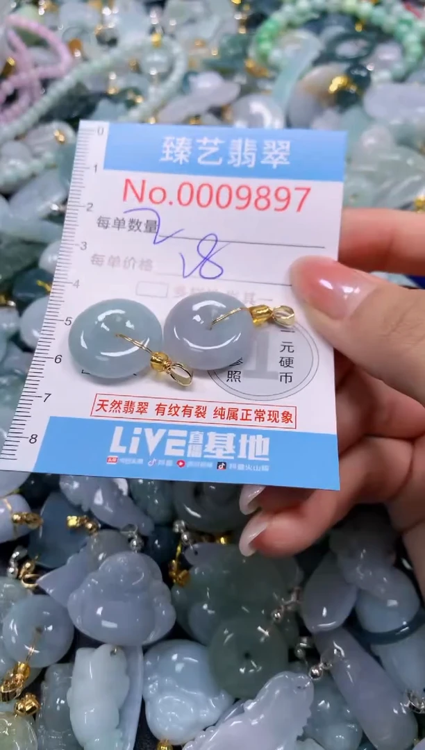 颈饰未镶嵌翡翠9897