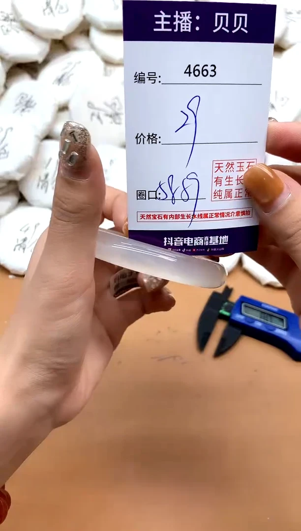 手镯玛瑙/玉髓未镶嵌4663