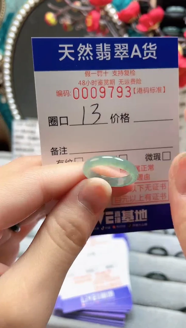 【闪购商品】翡翠戒指未镶嵌翡翠戒指9793