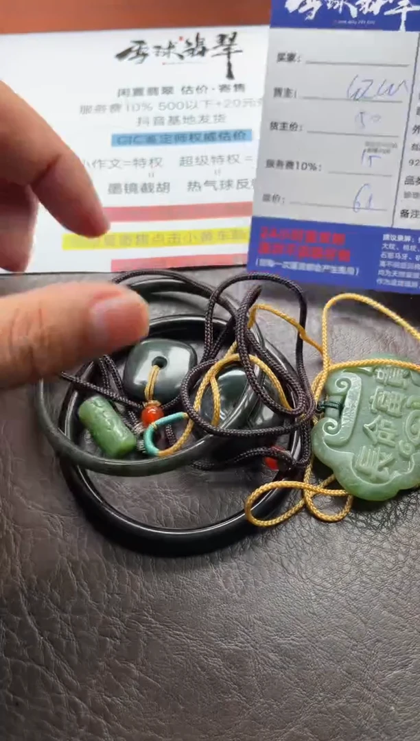 颈饰未镶嵌和田玉19121022006六单