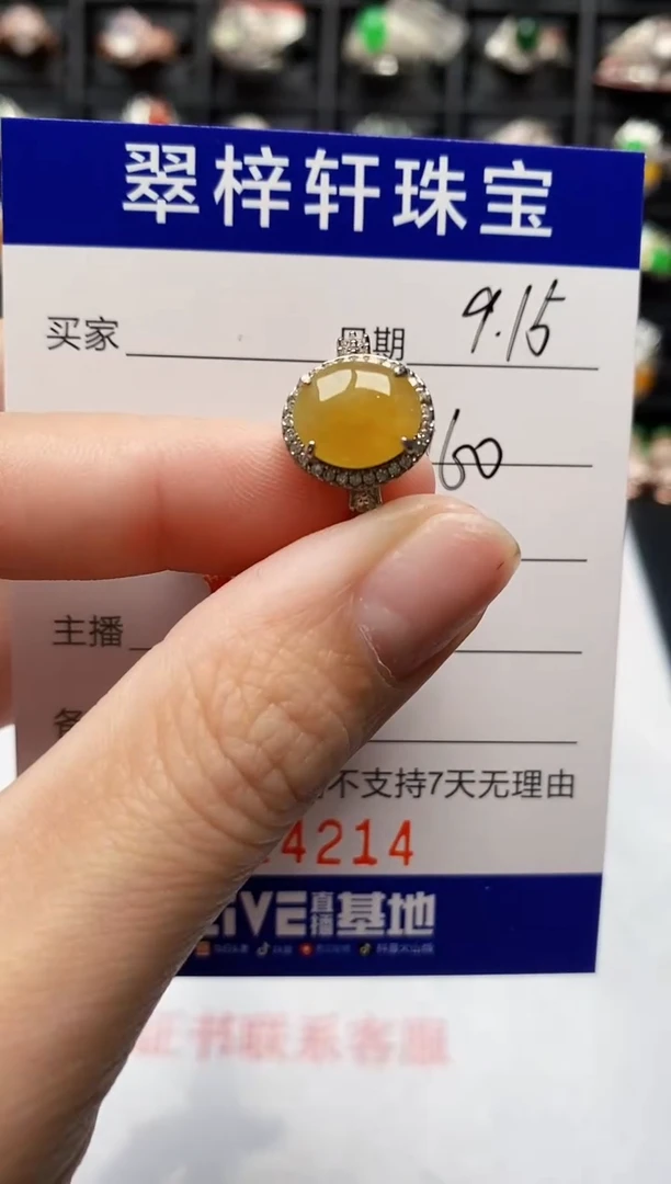 银S925镶嵌戒指翡翠4214