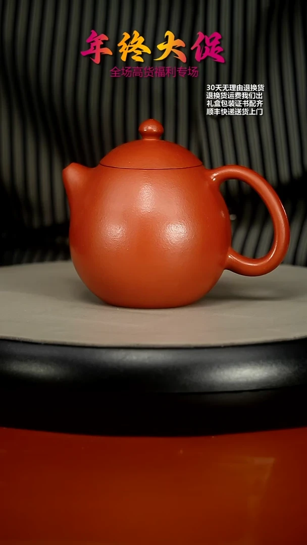 【闪购商品】紫砂茶壶孟臣款朱泥龙蛋180cc