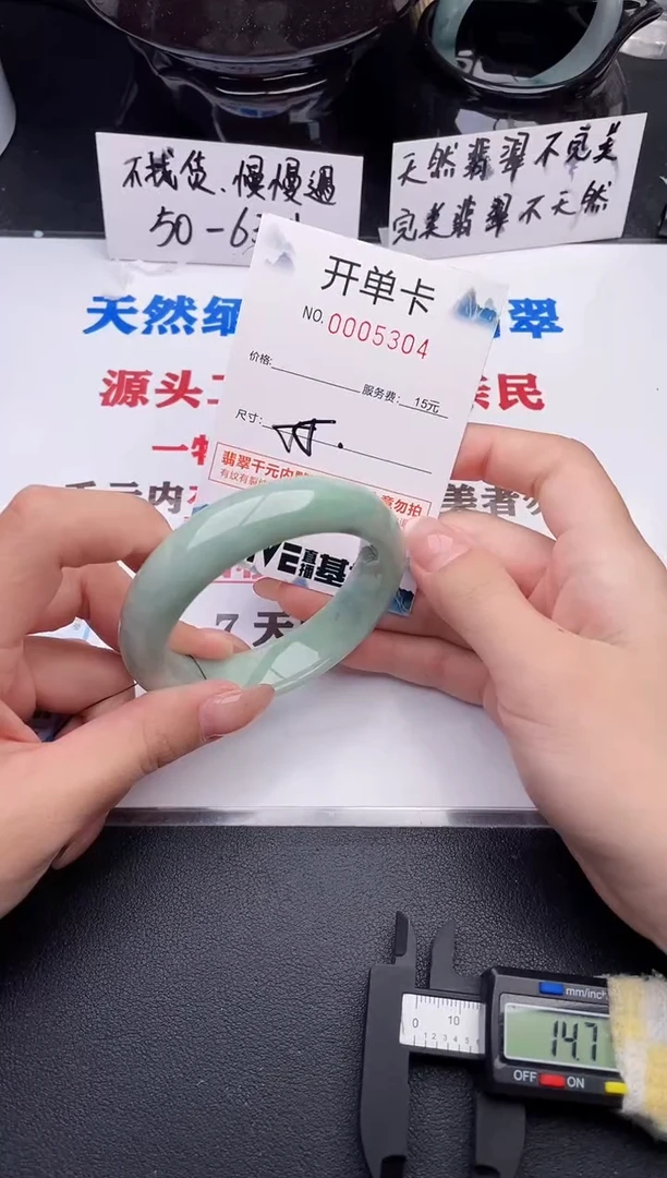 翡翠手镯未镶嵌04