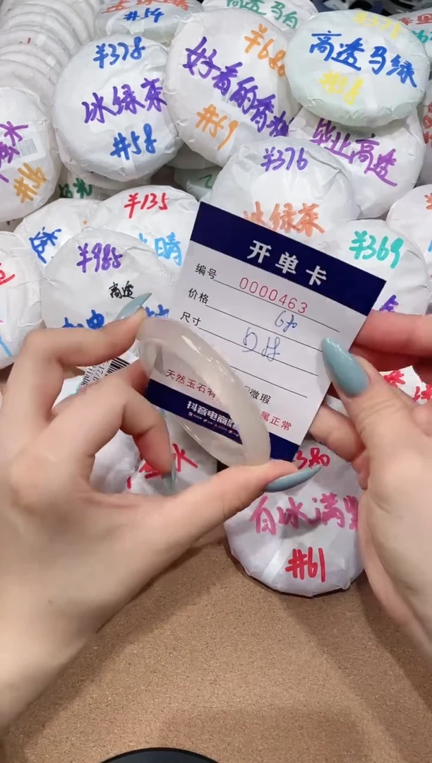 【闪购商品】玛瑙/玉髓手镯未镶嵌463