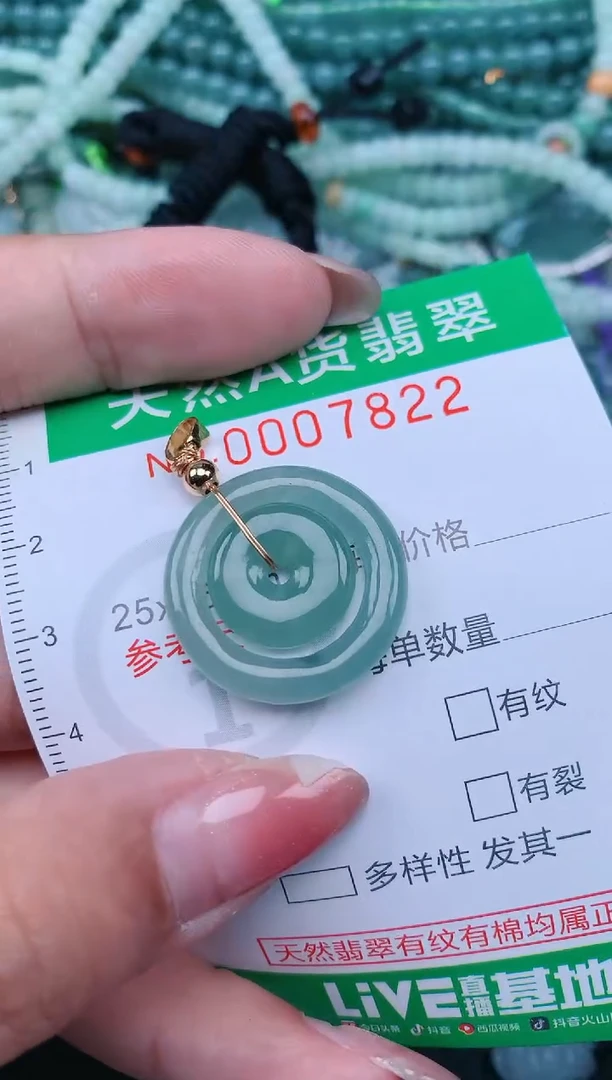 【闪购商品】翡翠颈饰未镶嵌.0007822