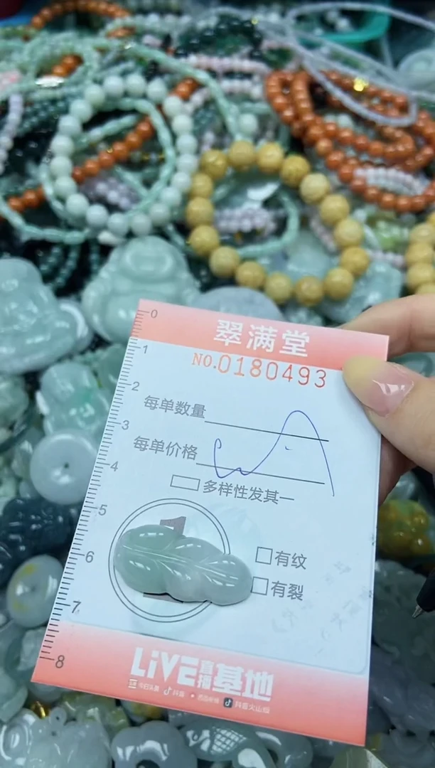 颈饰未镶嵌翡翠闪购0180493