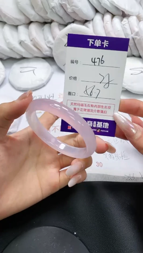 未镶嵌手镯玛瑙/玉髓476