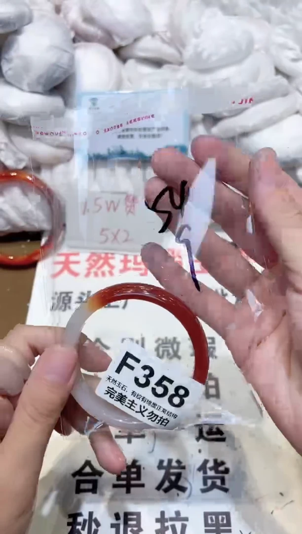 手镯玛瑙/玉髓未镶嵌54