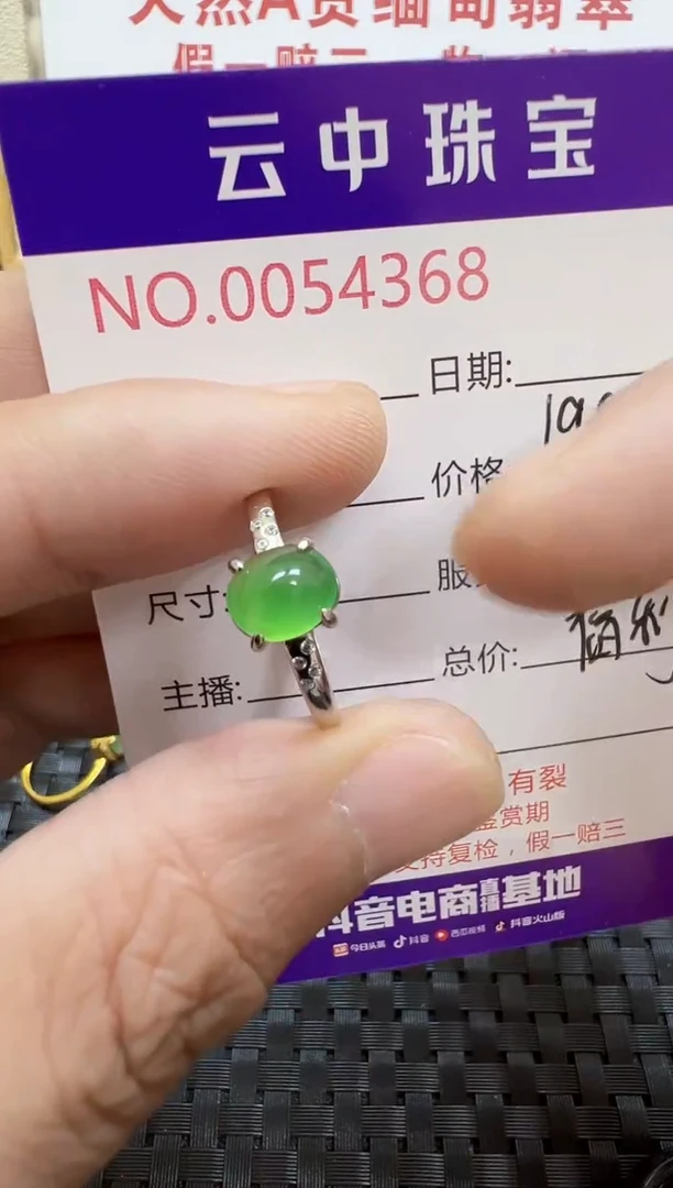 翡翠戒指银S925镶嵌Y****s/4368