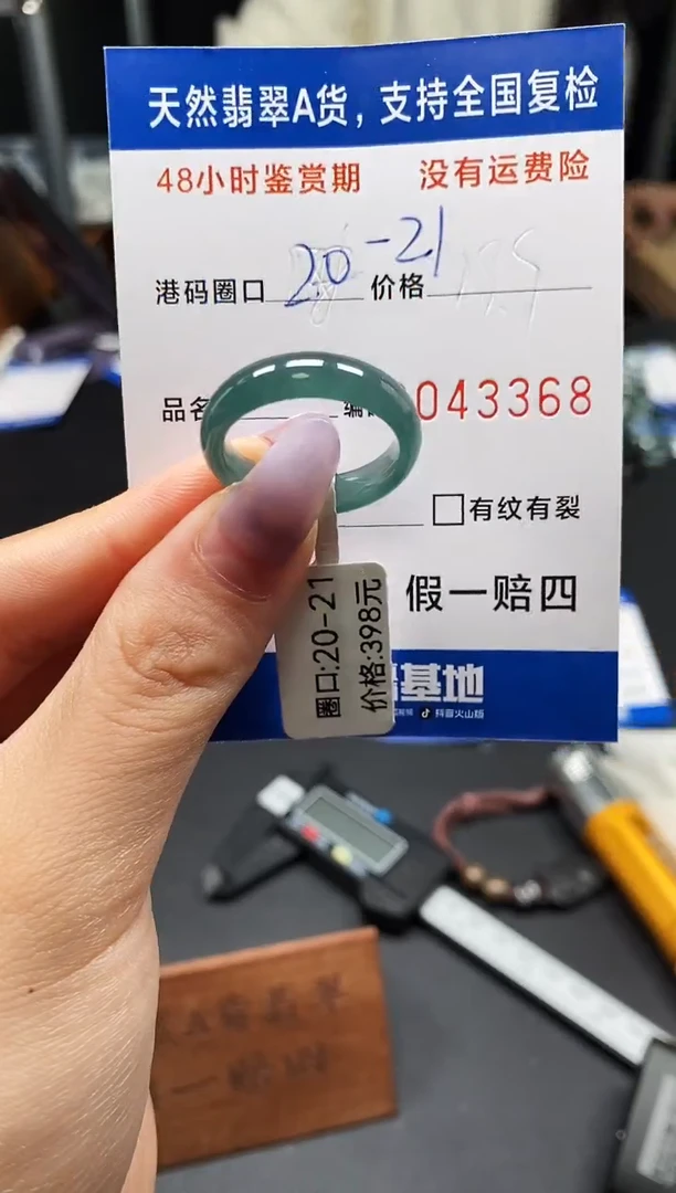 未镶嵌戒指翡翠天然A货翡翠3368