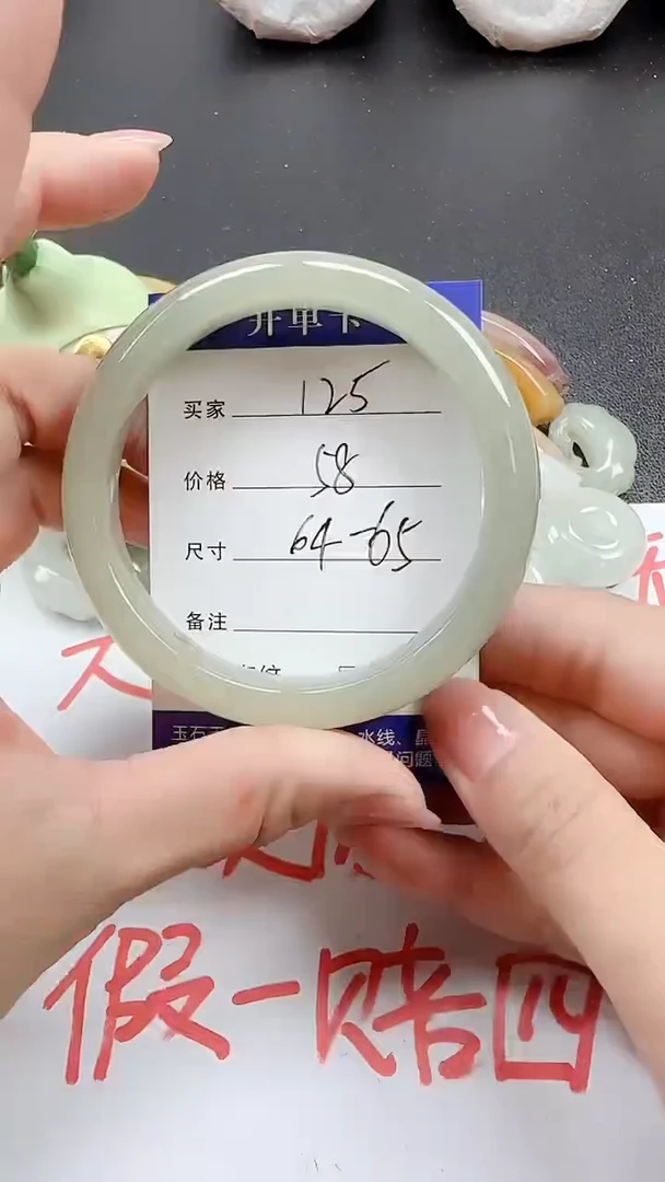 石英质玉手镯未镶嵌125+6465