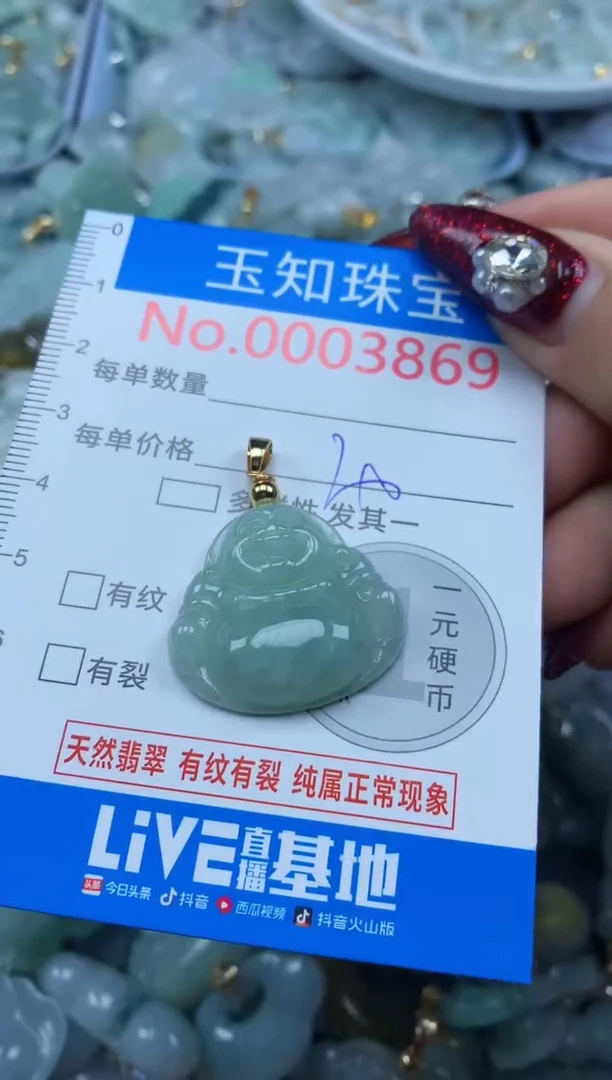 吊坠(不含链)未镶嵌翡翠3869