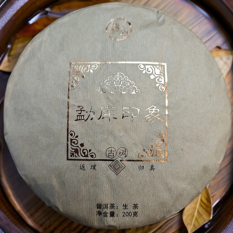 【勐库印象】 勐库名山古树纯料 醇厚鲜爽 2021年 200克   普洱生茶
