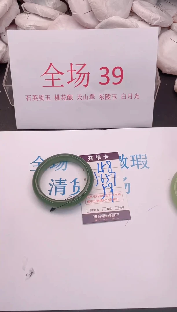 未镶嵌手镯石英质玉158