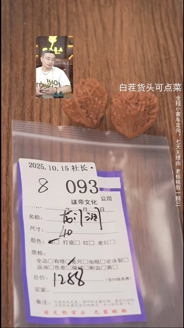 把件文玩核桃小**学諘帝文化093龙门涧