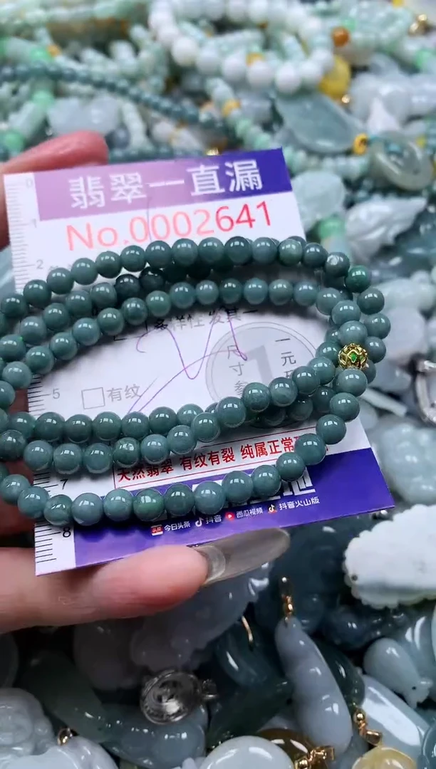 【闪购商品】翡翠吊坠(不含链)未镶嵌2641