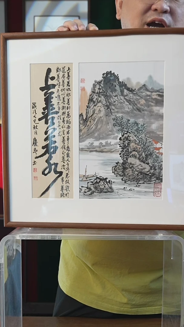 书法45*45画框 上善若水 孟庆春