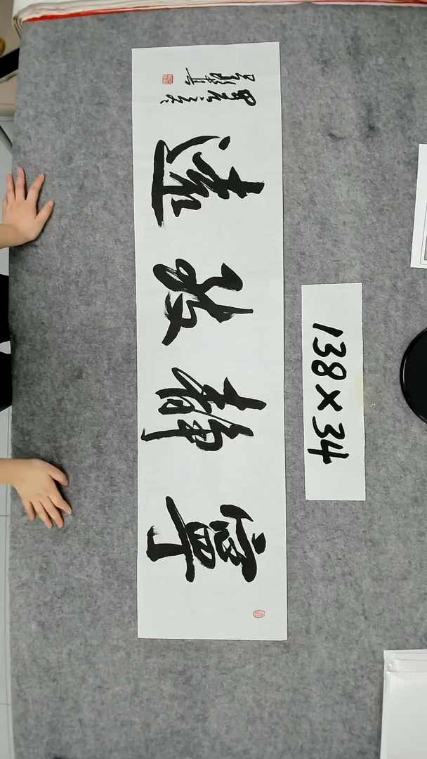 书法吕老师书法作品