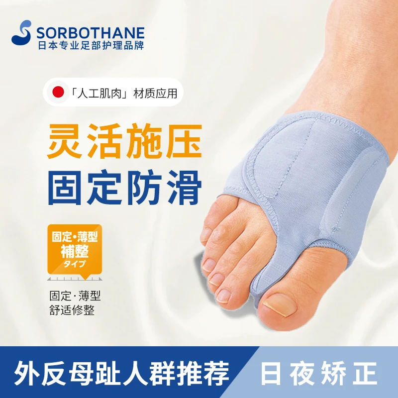 Sorbothane大脚趾外反分趾套拇指防磨透气可穿鞋使用的护脚套防滑