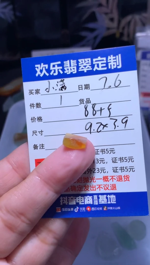 定制翡翠未镶嵌?***?天然翡翠缅甸A货材料