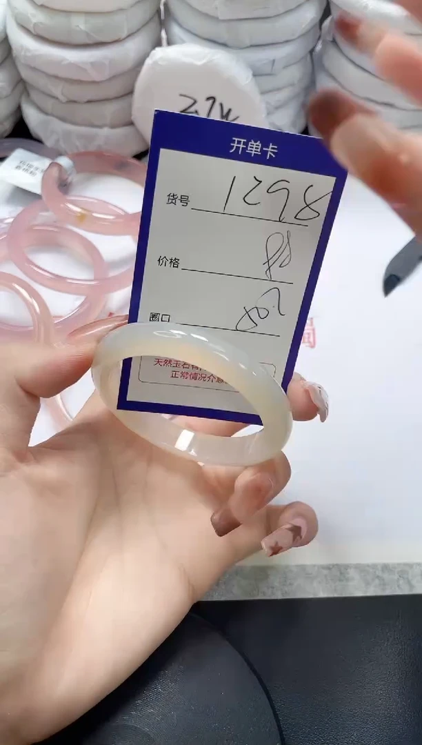 未镶嵌手镯玛瑙/玉髓1298