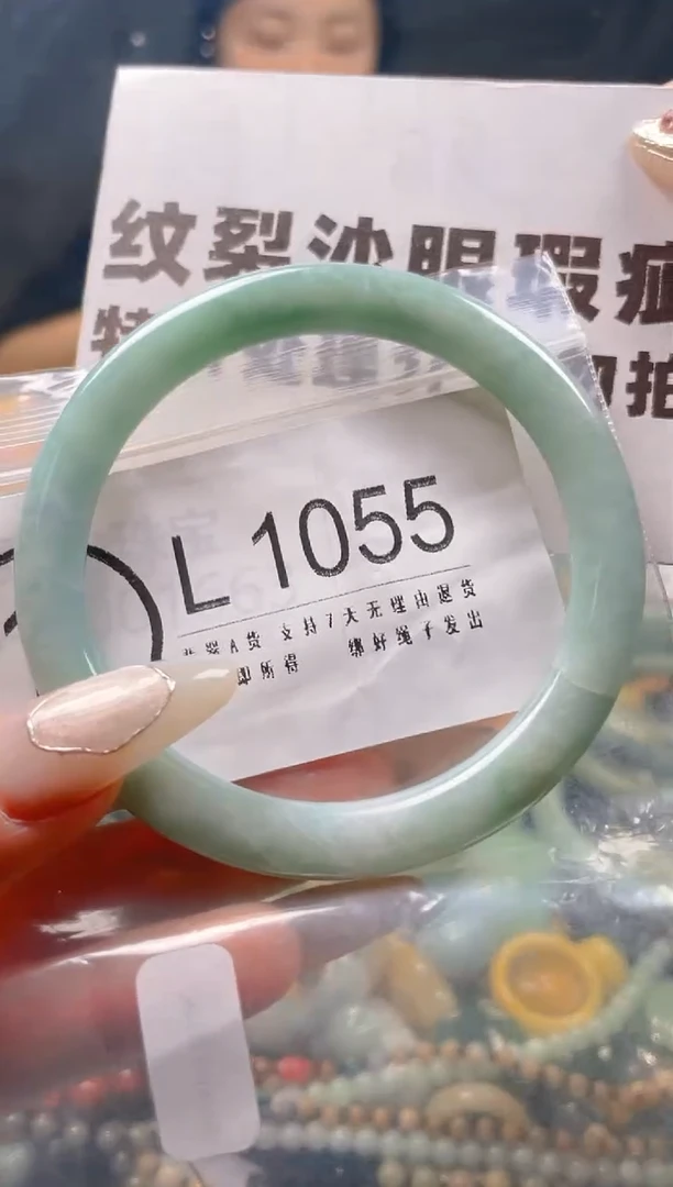 【闪购商品】翡翠颈饰未镶嵌55-57/L/纹裂沙眼瑕疵介意勿拍