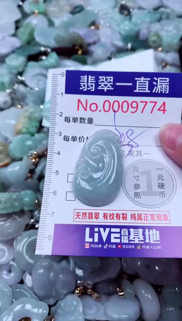 吊坠(不含链)未镶嵌翡翠9774