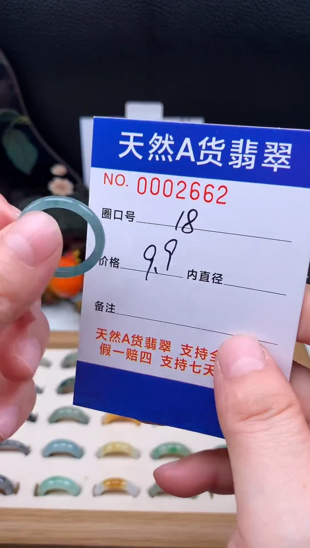 未镶嵌戒指翡翠18#