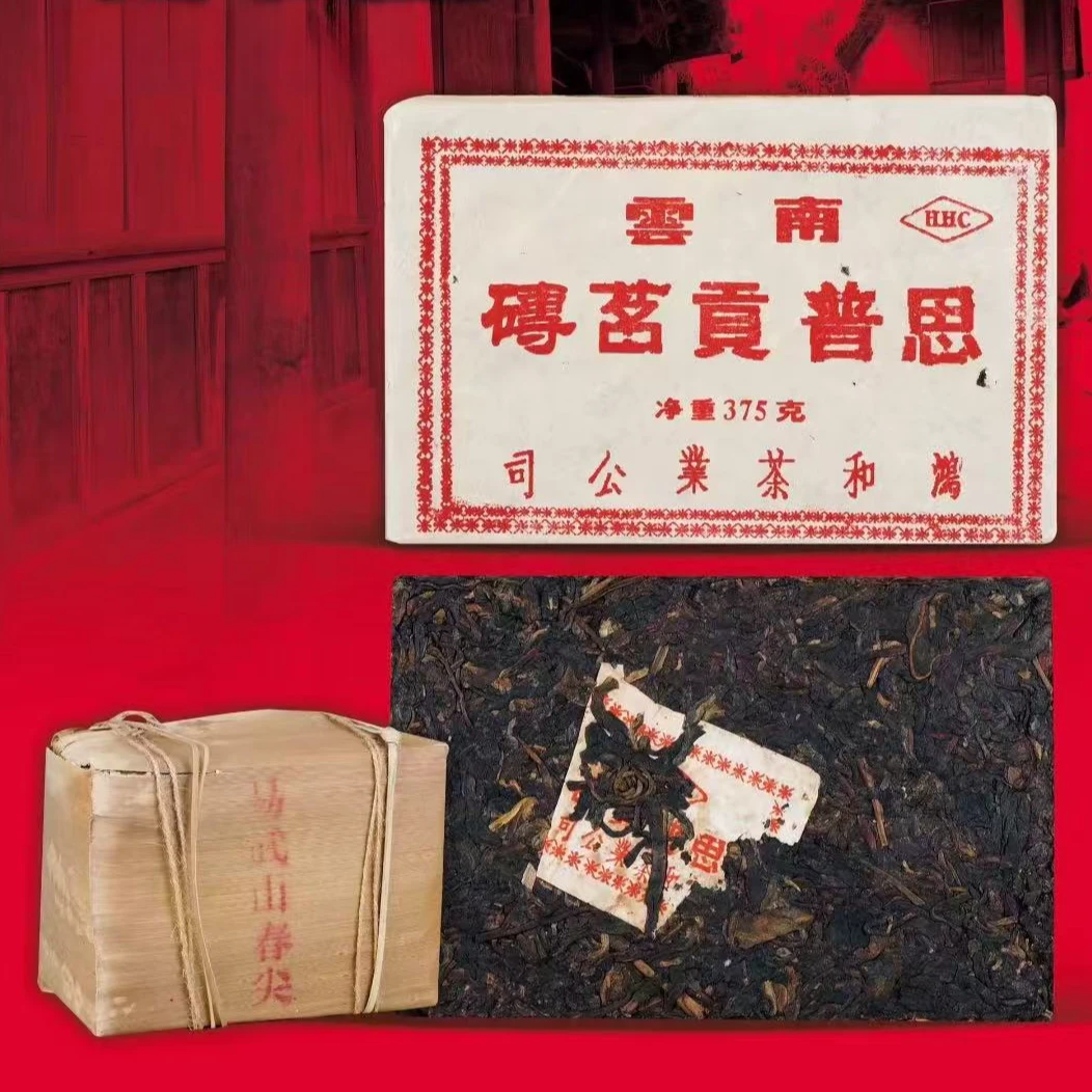 【敦煌甄选】2003年思普贡茗 普洱茶375克/砖